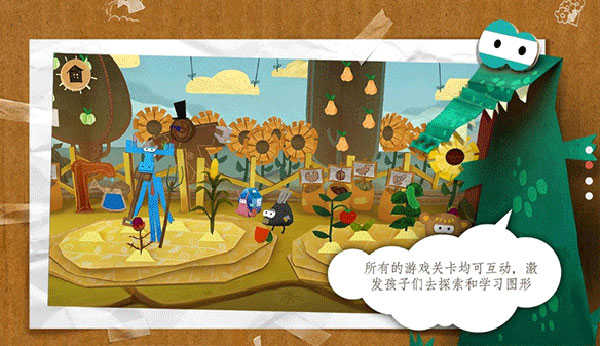 纸星历险记图1