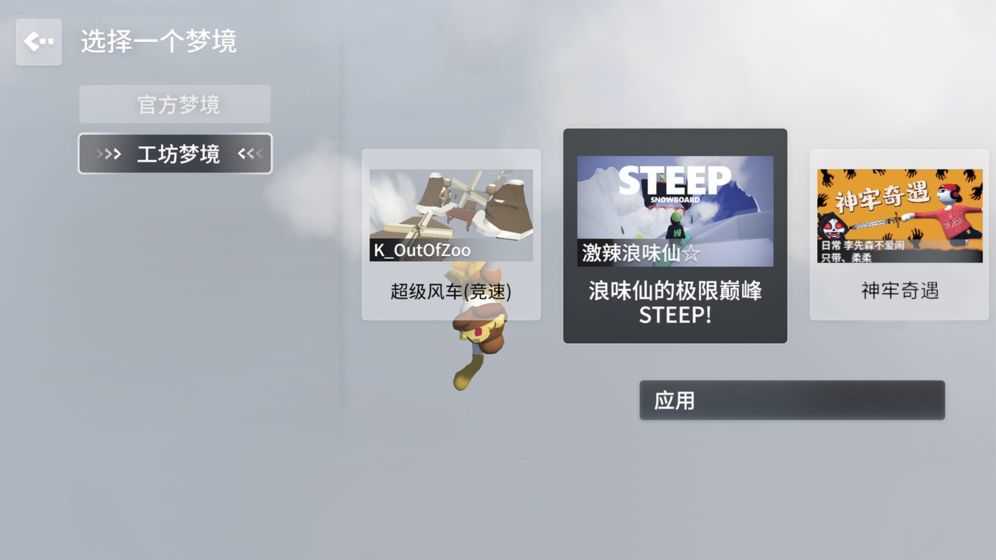 人类跌落梦境2026最新版(7)