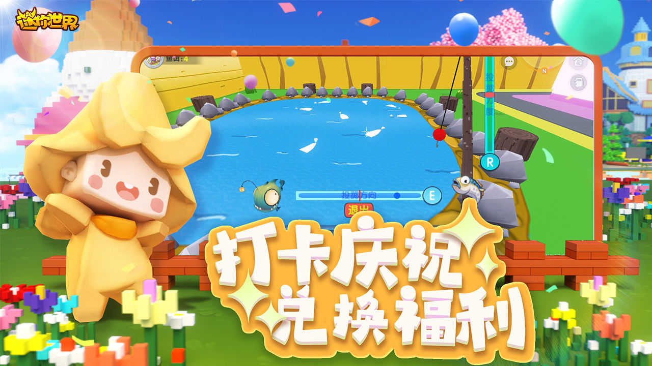 迷你世界最新版图1