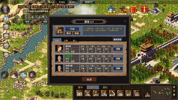 我在古代有座城图4
