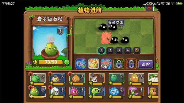 植物大战僵尸2无限阳光钻石金币图2