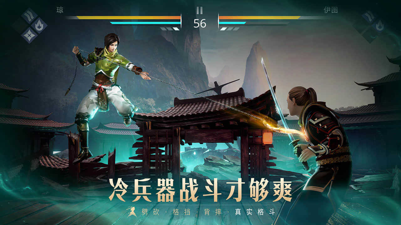 暗影格斗3手机版