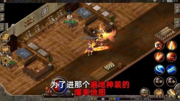 传奇3高爆版图2