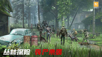 末日进化原版图4