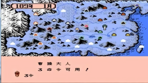 三国志3无广告版图3