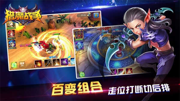 猎魔战争(2)