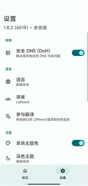 LSP框架最新 截图2