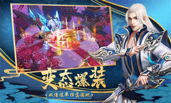山海仙緣图3