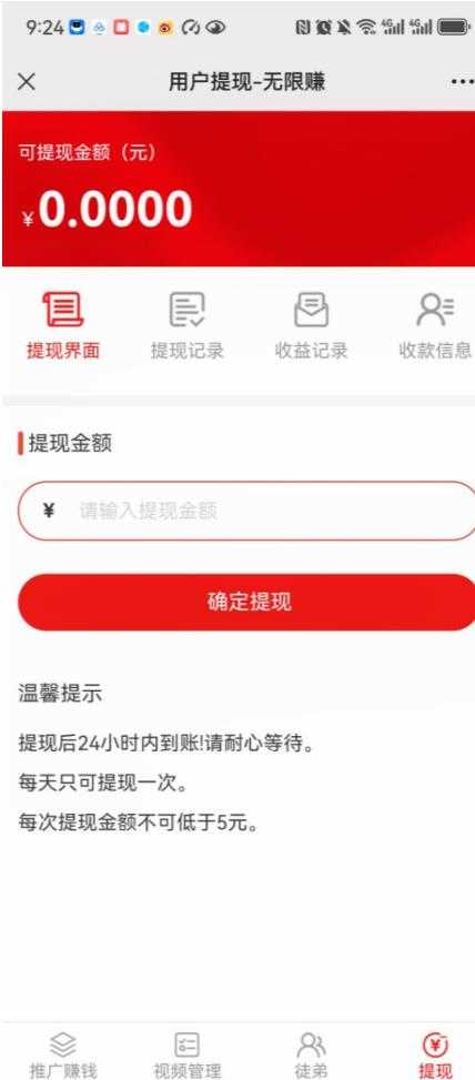 无限赚挂机最新版图2