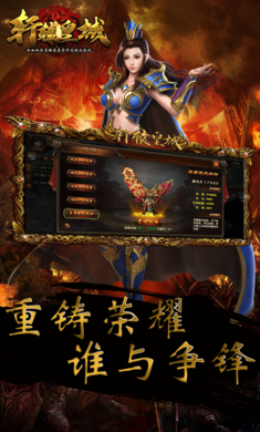 轩辕皇城(1)