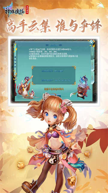 神雕侠侣九游版图2