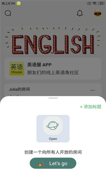 英语屋手机版图3