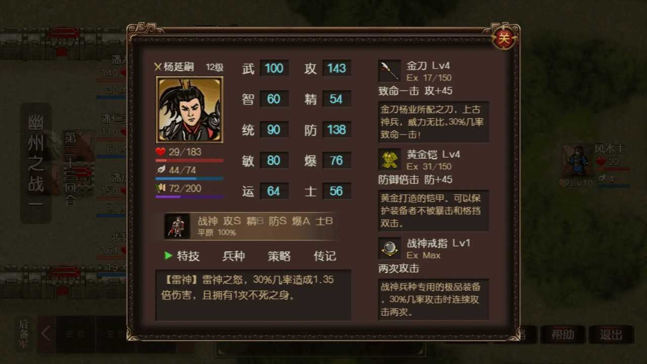 杨家记忠烈图1