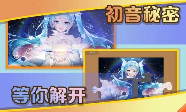 史上最全拼图最新免费版图2