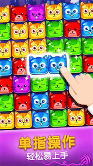 欢乐碰碰猫PopCat4