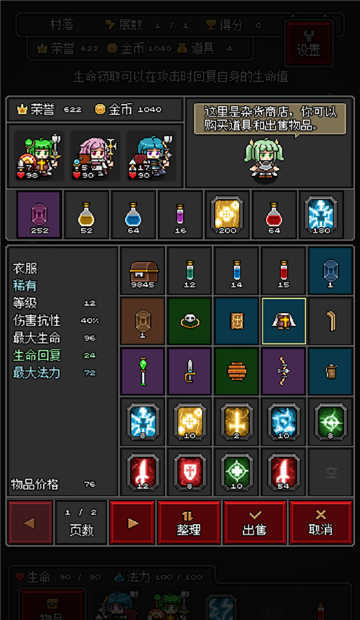 灵魂猎手小英雄(Last Hero)图1