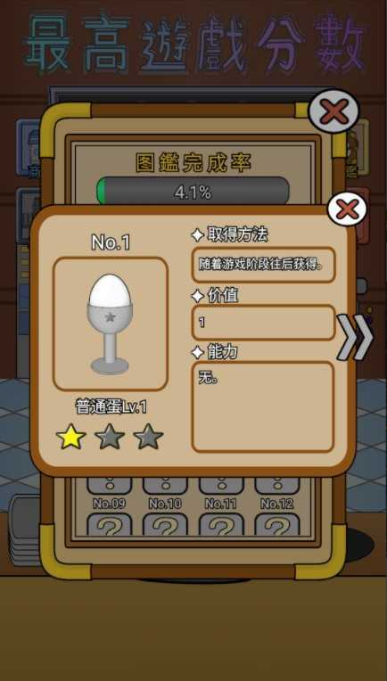 蛋壳餐厅Eggshell restaurants图1
