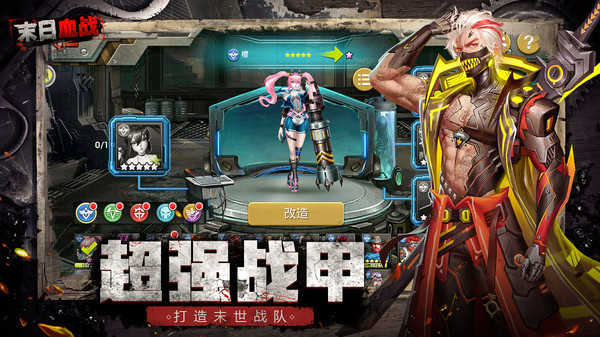 末日血战客户端图2