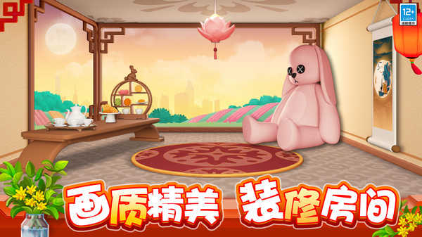 欢乐消除开心假日(3)