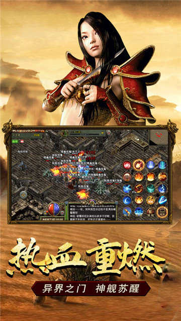传奇3之屠龙决战2