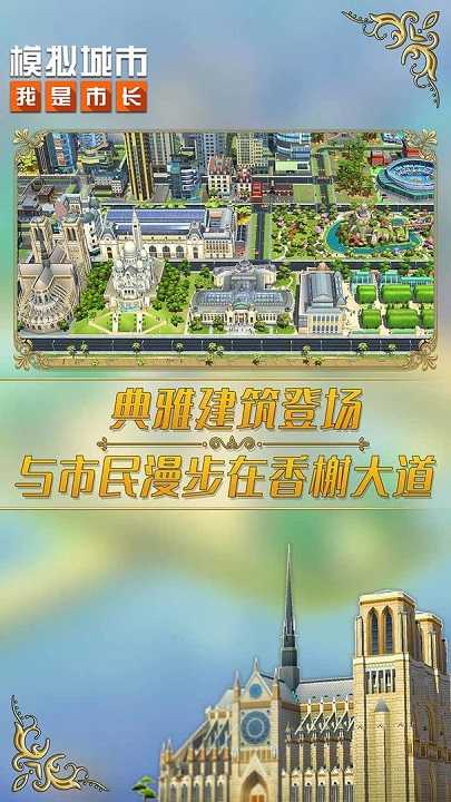 模拟城市我是市长修改版图1