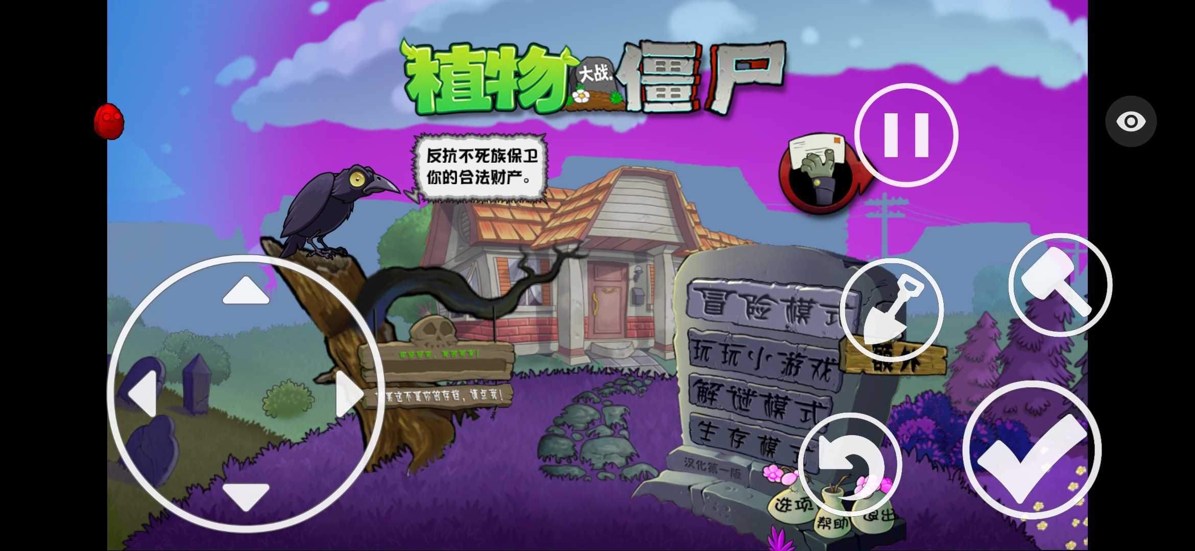 pvztv魔幻版(3)