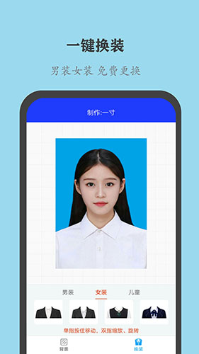 全能证件照大师(3)