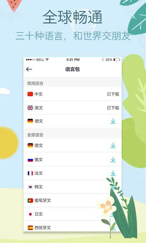拍拍译图3