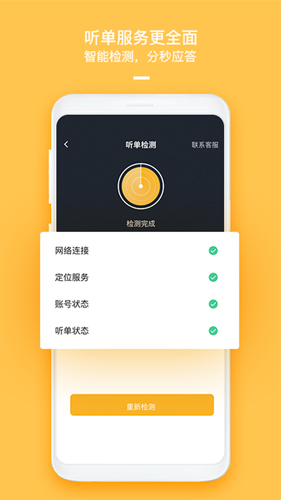 哈喽车主图1