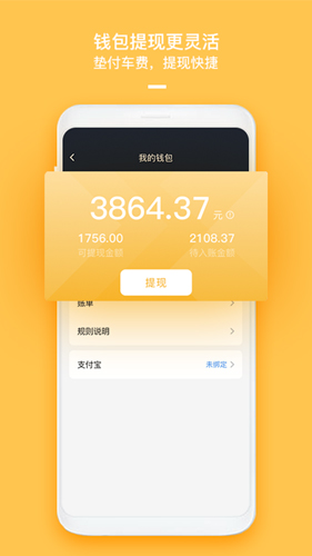 哈喽车主图3