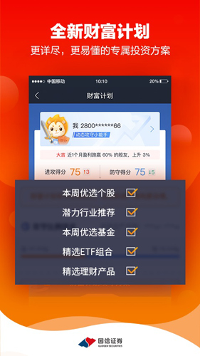 金太阳手机版(3)