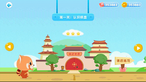 爱棋道少儿围棋(1)