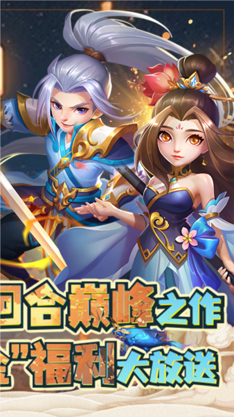 萌幻西游BT版(2)