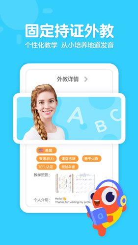 伴鱼家长图1