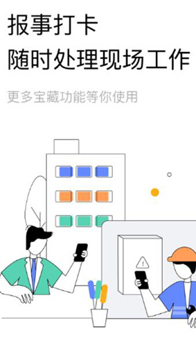 助英台安卓版(4)