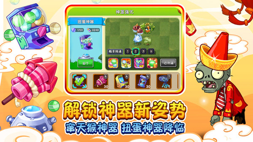 植物大战僵尸追风无敌存档版3