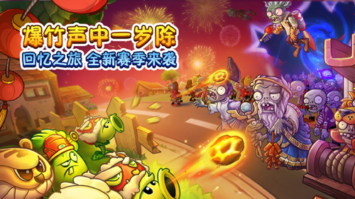 植物大战僵尸追风无敌存档版1