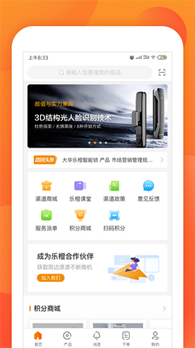 乐橙(2)