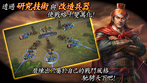 三国志霸道手机免费版图4