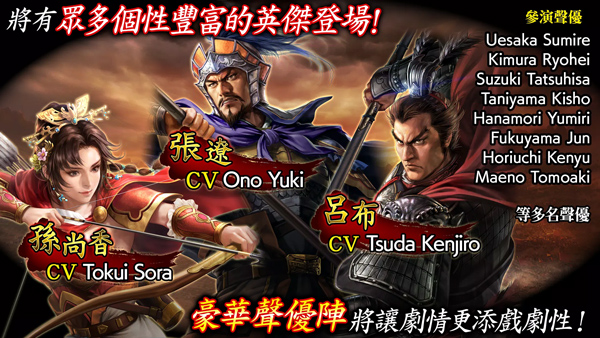三国志霸道手机免费版图5