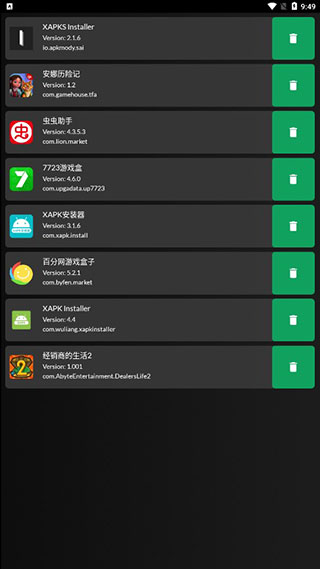 XAPK Installer器最新免费版图5