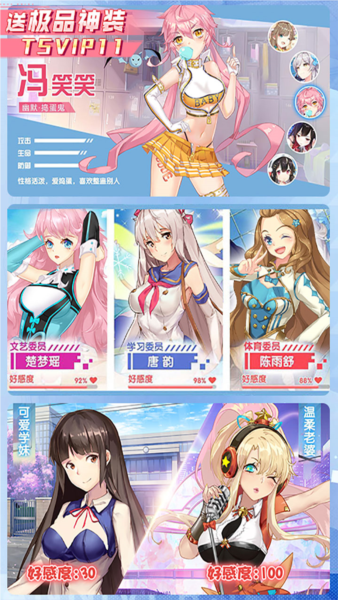 校花梦工厂5折图3