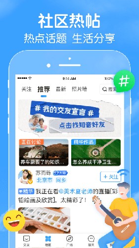 闲趣岛中老年交友软件-图3