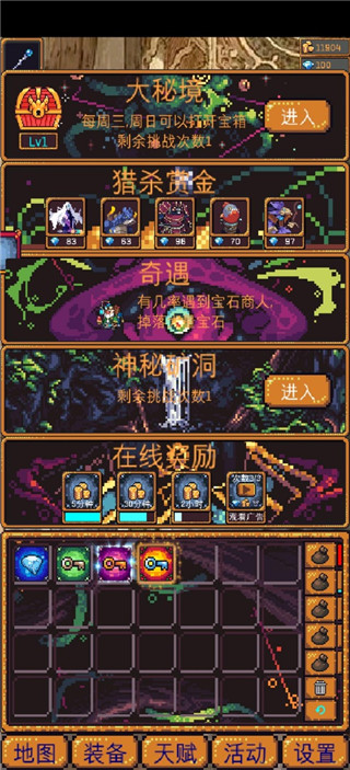 无尽地牢2最新版(2)