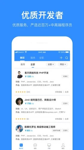 程序员客栈(3)