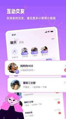 小西米语音最新版