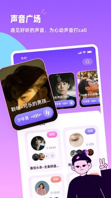 小西米语音最新版