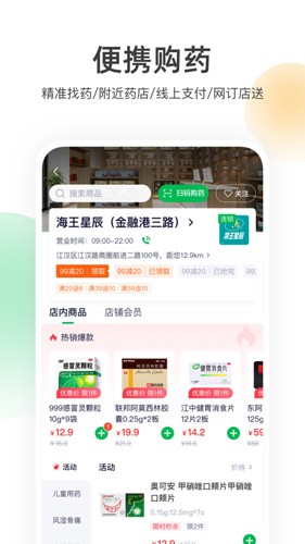 荷叶健康最新版-图2