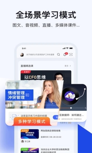绚星云学习安卓版-图4