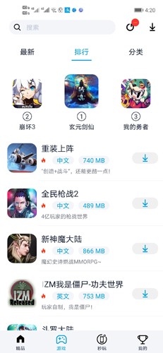 淘气侠最新版-图1